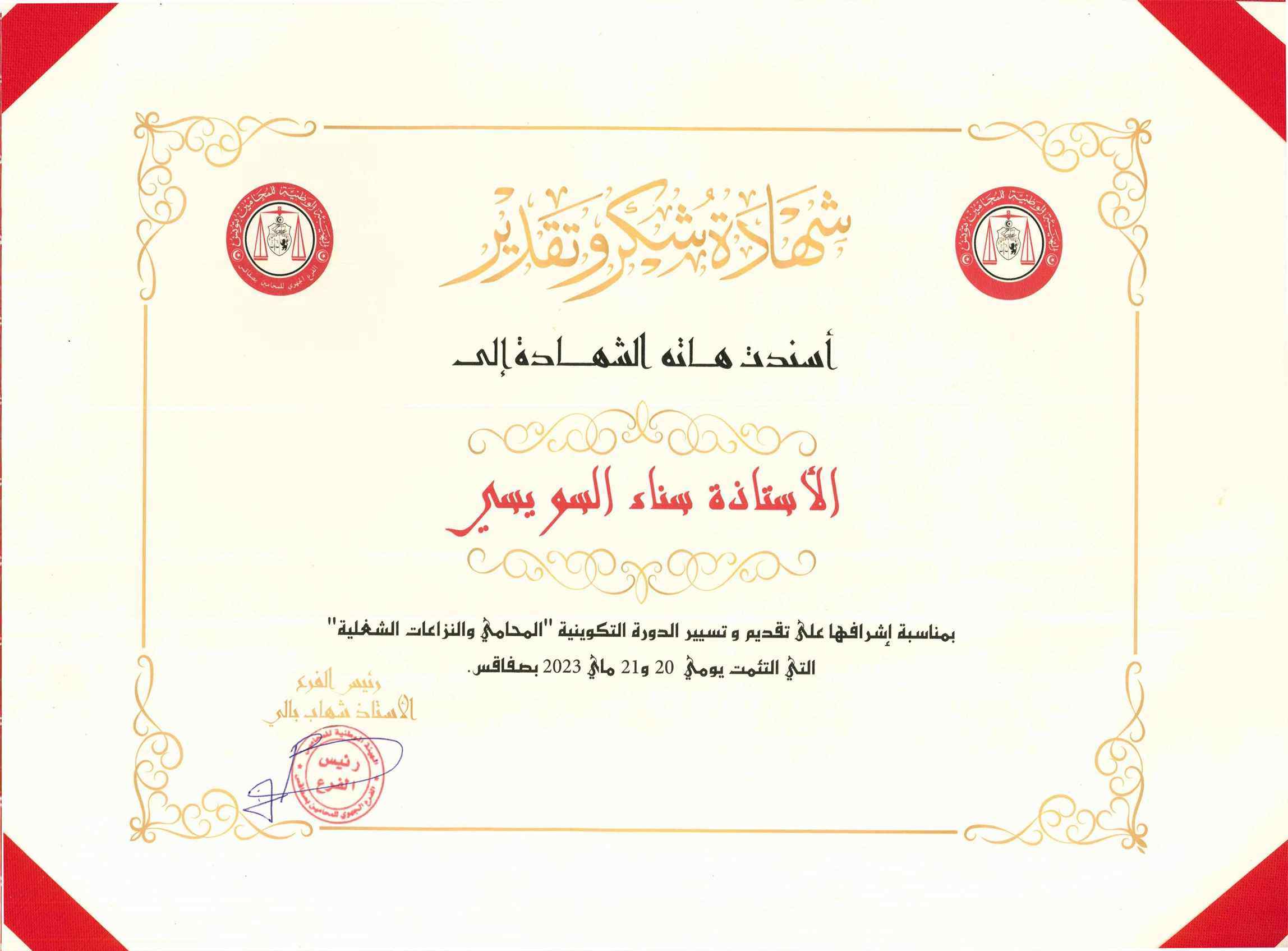 client-image