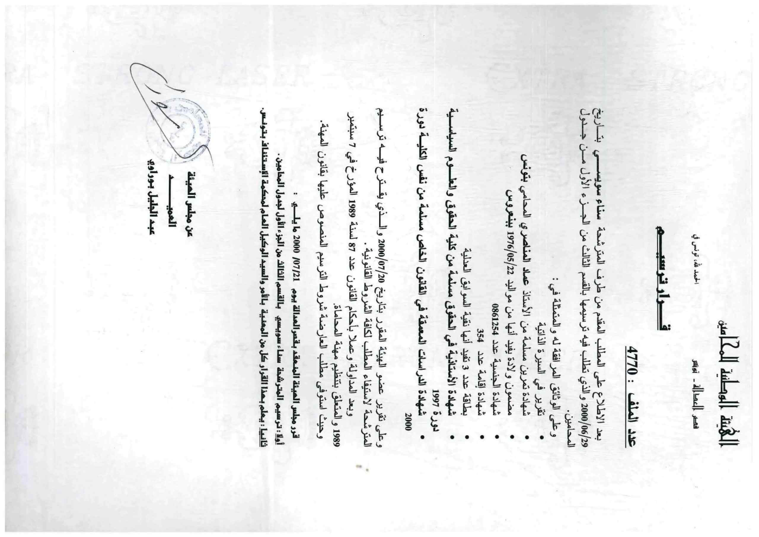 client-image